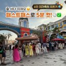 모아월드투어홀딩스(주) | "줄 서다 지쳐요" 푸꾸옥 그랜드월드 수상택시 패스트패스 시간 가격 위치 5분 컷 총정리