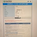 전남대학교 | 전남대학교 간호학과 면접 후기