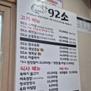 시원 매콤 달달한 계절메뉴 육회물회 구로디지털단지역 맛집 92소명품한우