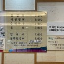신가네 왕만두 이미지