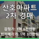 산호동513 이미지