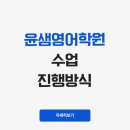 윤샘학원