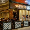 생어거스틴 김포공항점 이미지