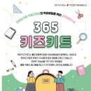 장수 자활후견기관 | 홀트아동복지회 365키즈키트 지원사업 추가 선정 및 물품 배부 진행 :)