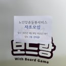 일로노인복지관 이미지