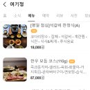 여기정