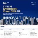 DL이앤씨 고용 토목현장 환경관리 (Project 전문직) 채용 이미지