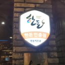 오름생고기 이미지