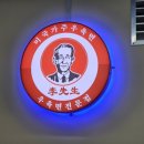 미국가주 우육면 이미지