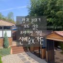 신비숲X가든 이미지