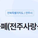 고객사랑주유소 이미지