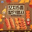 빅꼬치