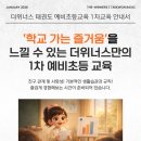 더위너스태권도장 이미지