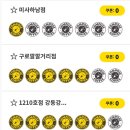 컴포즈커피강동강일점