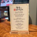 서울수목원 마곡나루 맛집, 한우짝갈비 맛집 청우 후기 (주차,메뉴,꿀팁,쿠폰)