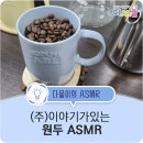 (주)원두집 이미지