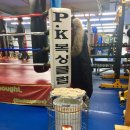 PK복싱클럽 이미지