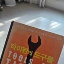 도구가있는삶