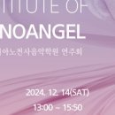 안녕;피아노음악학원 이미지