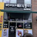 박여사김쫄떡 네이버블로그
