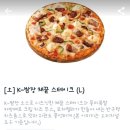 도미노피자충주점 네이버블로그