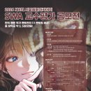 에스유투애니메이션미술학원