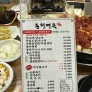 동천면옥 이미지