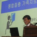 이상복교수(괴산 음성 출신) 국방대학교에서 초청강연: 군상담사 수여식 날 이미지