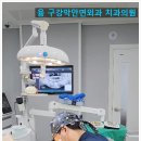 융구강악안면외과치과의원 네이버블로그