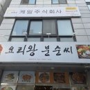 씨스페이스 주안1-2점 | 인천 서구 가정동 정서진중앙시장 육개장 맛집 요리왕분순씨 내돈내산 혼밥 후기