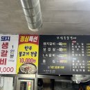 부광숯불갈비 이미지