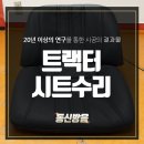 동신농기계