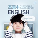 나은영어학원