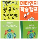 메타코칭 이미지