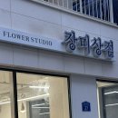 장미상점 이미지