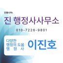 권익&출입국 행정사사무소 이미지