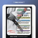 동광체육관(태권도) 이미지