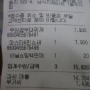 우리동네밀키트 앞 이미지