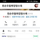 왼손우동짜장 이미지