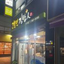 고봉민김밥인덕계점