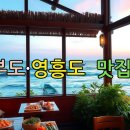 대부도·영흥도 12대 맛집 총정리!