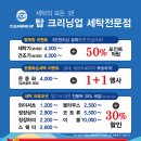 부산세탁소 이미지