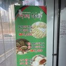 배가찐왕만두 네이버블로그
