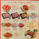 새마을식당충북 이미지
