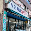 커피셀프톡