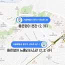 메가스터디교육(주) 메가공무원 경찰전문관 학원 | [동작구 영어학원/흑석동 영어학원]100분의 학부모님과 함께한 '옳은영어 흑석관' 개관 설명회 후기