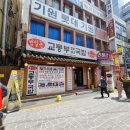 교통부돼지국밥 이미지