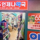 수내튼튼약국 네이버블로그