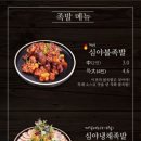 심야족발대전 이미지
