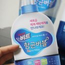 씨제이(CJ)항균세탁 이미지